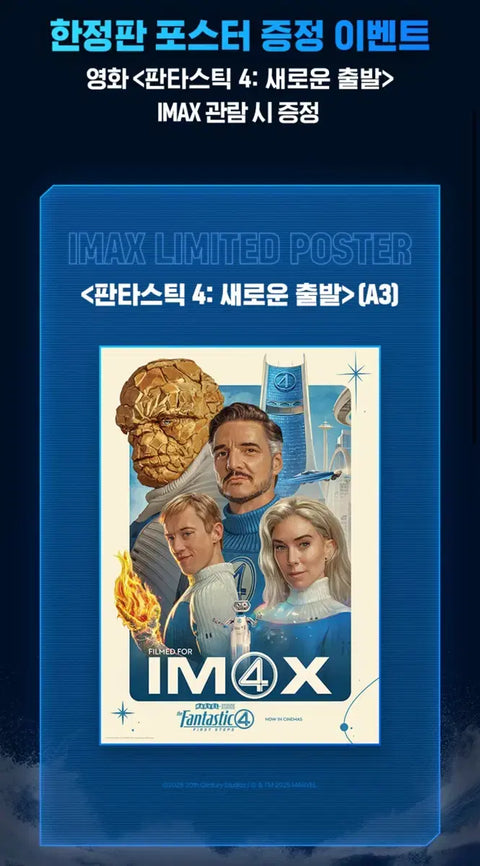 Poster phim Fantastic Four