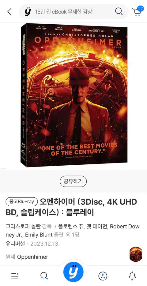 Bản phát hành Blu-ray 4K của Oppenheimer