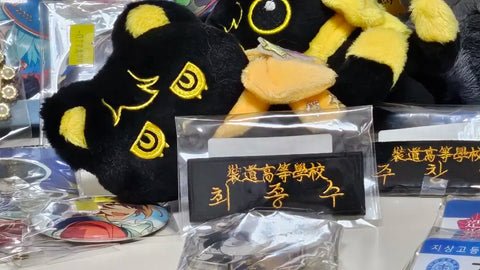 Neru Jongsu, Gabta Garbage Time, Choi Jongsu Doll Nui Transfer