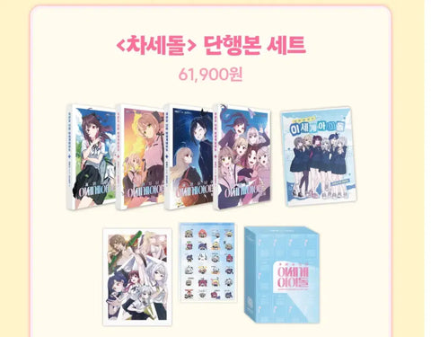 Unopened Cha Sedol Complete Book Set for Sale