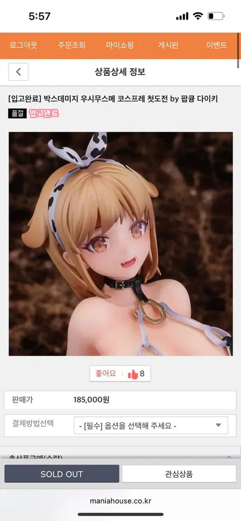 Selling Uma Musume Cosplay First Attempt by Popkyun Daiki Figure