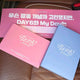 DAY6 Makmak Kit Gift
