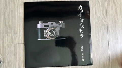 Arimura Ryutaro Photobook Camera Obscura plastic tree