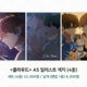 Cloud A5 Illustration Art Board Set