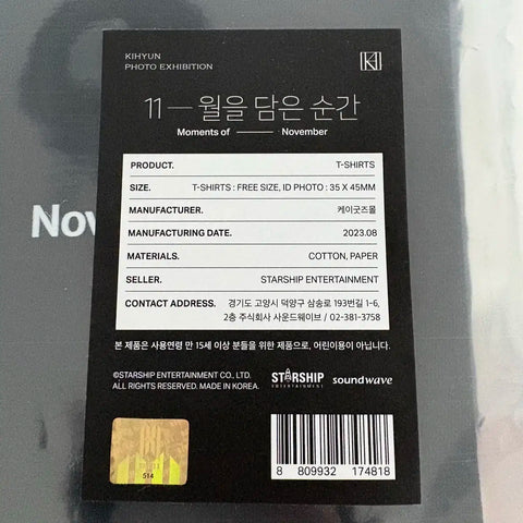 MONSTA X Kihyun 11D 담 (dam) Soon T-shirt