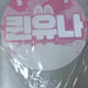 ITZY Yuna fan, uchiwa fan, fan meeting, concert