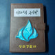 Mystery Investigation Team Trustworthiness Handbook