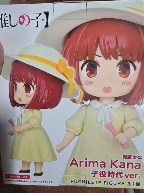Arima Kana Child Actor Ver. Figure