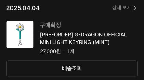 G-Dragon Mini Cheer Stick