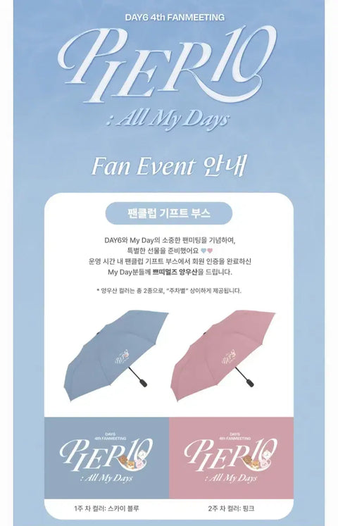 Selling DAY6 fan meeting pink umbrella.