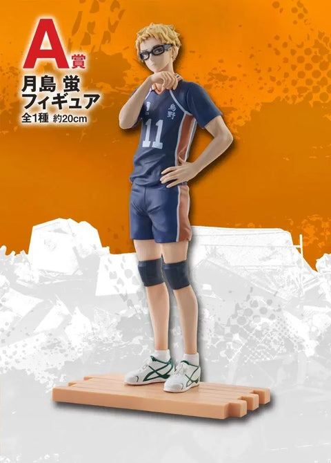 Ichiban Kuji Movie Version Haikyu!!