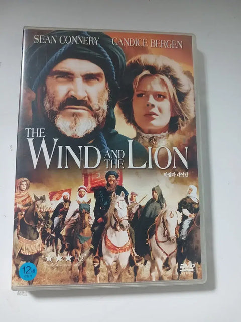 The Wind and the Lion DVD