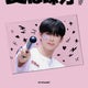 Chăn ZEROBASEONE Sung Hanbin Suki-nim Signature ZB1