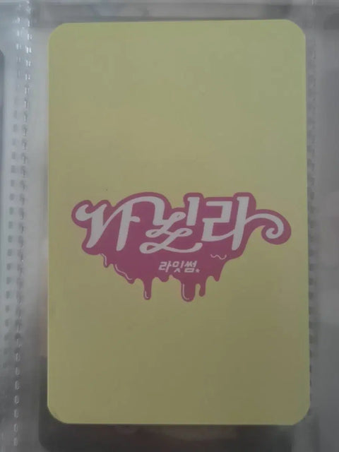 Lightsum Sangah Vanilla Photocard Unreleased Poca Transfer