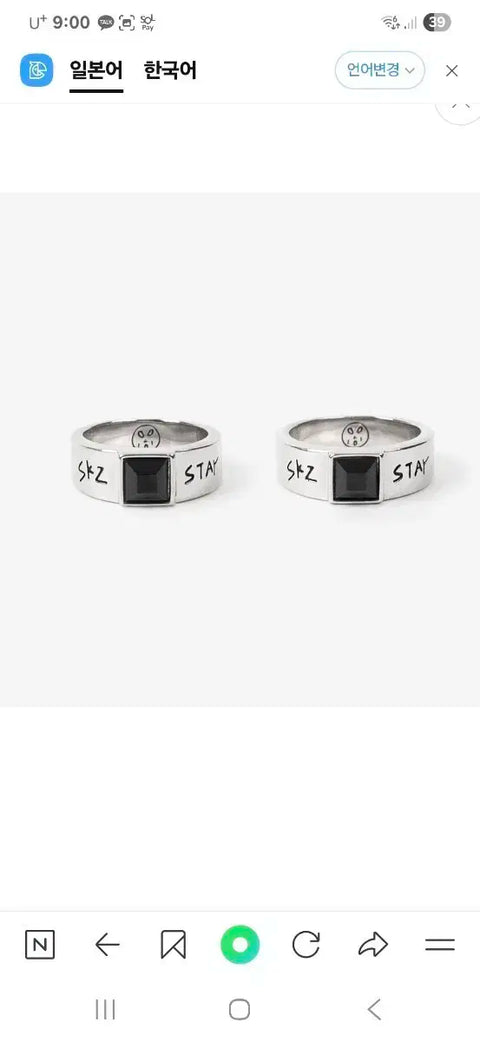 Stray Kids Lee Know Japan MD Ring