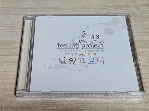 Baby V.O.X Kan Mi-yeon Digital Single "Now That I've Lost You" CD