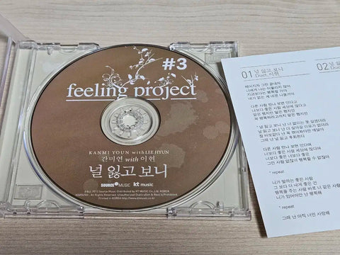Baby V.O.X Kan Mi-yeon Digital Single "Now That I've Lost You" CD