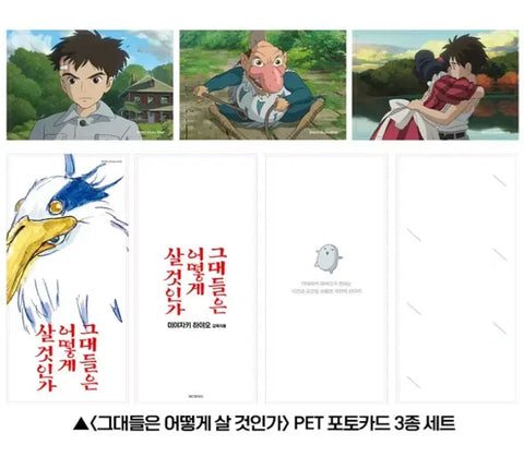 How Do You Live PET Photocards 3-Piece Set