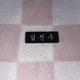 Urgent sale) ENHYPEN Sunoo name tag for sale.