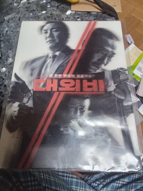 Lotte Cinema Confidential Photo Card