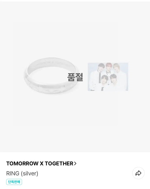 TXT tour ring unopened