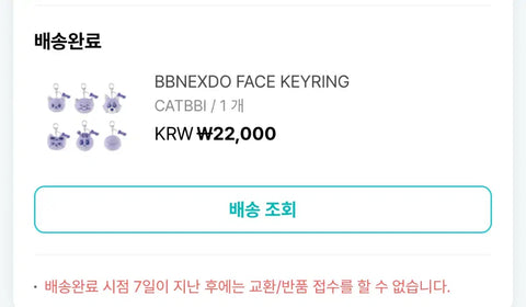 쁘넥도 캣삐 얼굴 키링 보이넥스트도어

 Móc khóa mặt mèo BBNE DO BOYNEXTDOOR