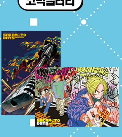 Poster đặc biệt của Sakamoto Days Comic Gallery Tập 16 (2 loại) đang được bán