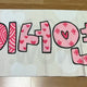 fromis_9 Từ bây giờ Lee Seoyeon Slogan