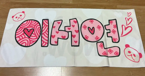 fromis_9 Từ bây giờ Lee Seoyeon Slogan