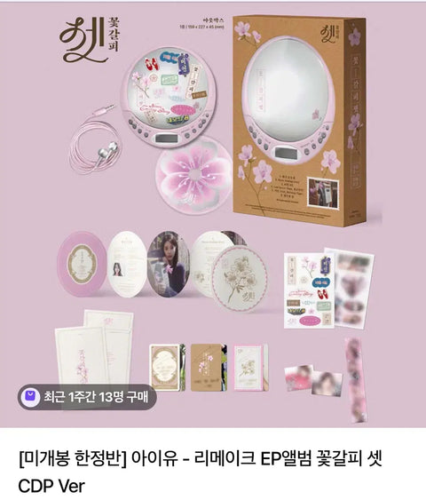 Bộ dấu trang IU Flower CDP đang bán