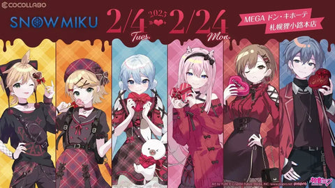 Yukimiku Don Quixote 2025 Valentine's Collab Rin Len Acrylic Keychain Keyring