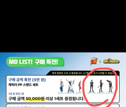 Gintama Popup 50,000 Won Special Benefit Shinsengumi PP Stand Including Shipping