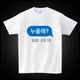 Ryu Jeong-ran Nuulrae T-shirt L for sale.