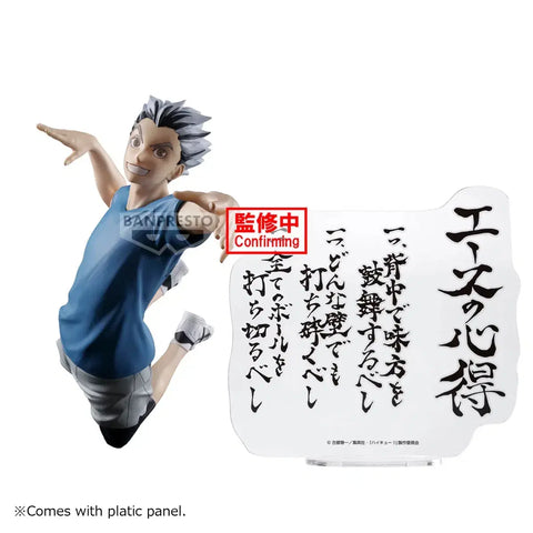 Haikyuu Banpresto Bokuto Koutaro Ace Tâm lý
