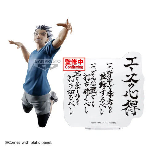 Haikyuu Banpresto Bokuto Koutaro Ace Mentality