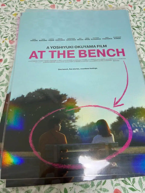Movie At the Bench A3 Poster Transfer