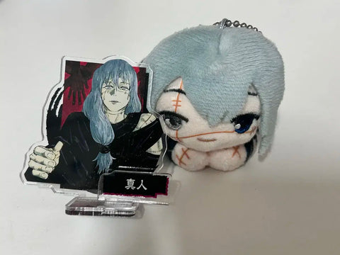 Mahito Figure Nui Keychain Bundle