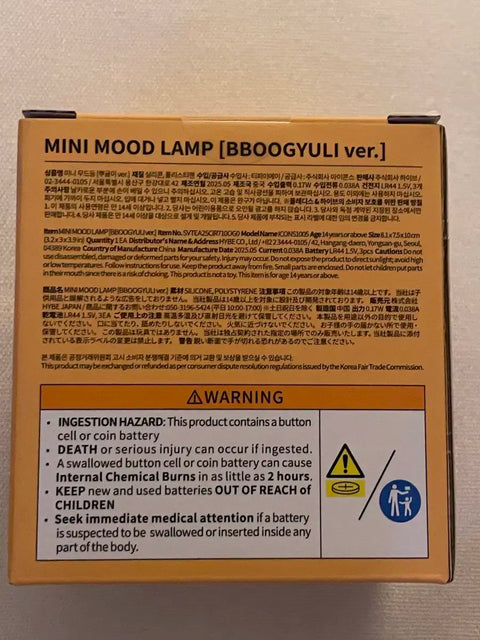 Seventeen Minitin Mini Mood Lamp Ppugyul