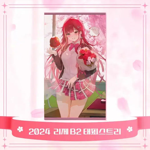 Akane Lize Birthday Goods B2 Tapestry