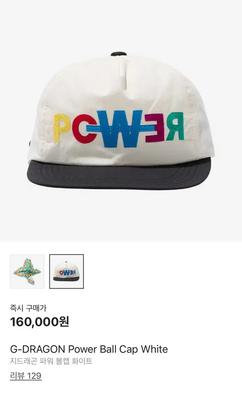 G-Dragon Power Ball Cap Hat