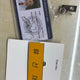Sun Up Ride Ryu Sun-jae Name Tag + Student ID