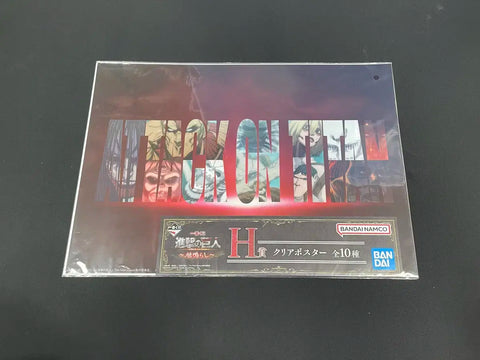 Attack on Titan Poster H Prize