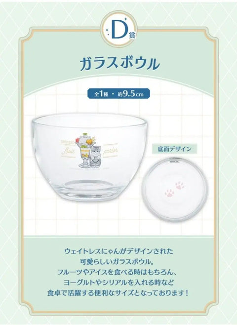 Morph Sand Fruit Parlor Kuji D Prize Unopened for Sale