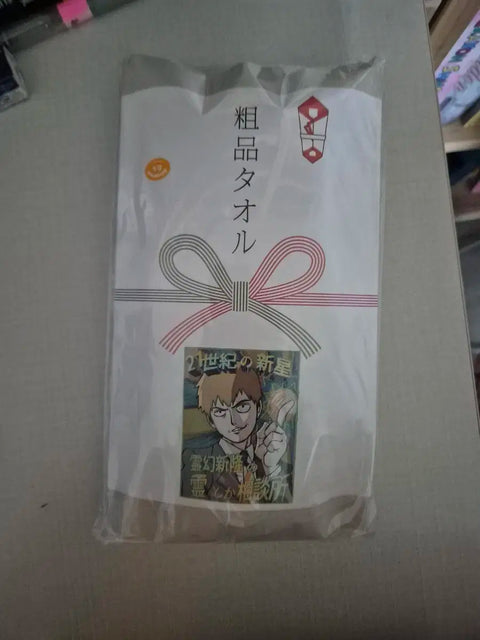 Mob Psycho Mob Ssa Spirit & Such Consultation Office Towel Goods
