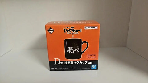 Haikyu!! Ichiban Kuji Cup D Prize