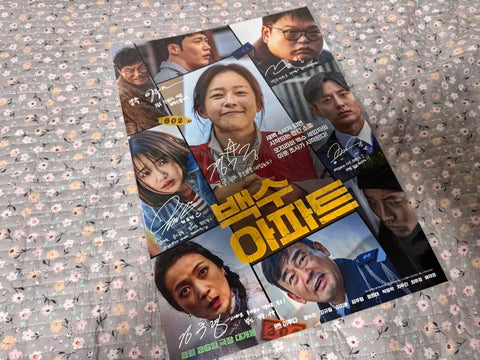 Jobless Apartment Poster