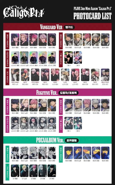 PLAVE Dash Album Photocards Complete Set