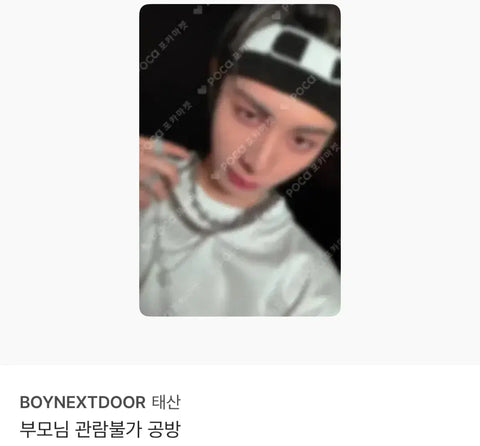Bonekdo Taesan Bugwanbul Gongbang Photocard