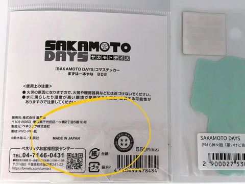 Sakadei, Shishiba Jump Shop & Label Sticker Bundle