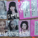 aespa Karina Ningning Photo Card